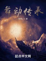 舞动文化传媒有限公司