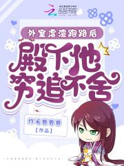 外室虐文