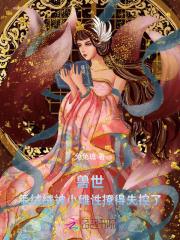 绒毛控之我家兽真好摸