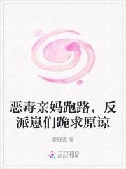 恶毒亲妈养娃穿书