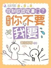 女主控cn
