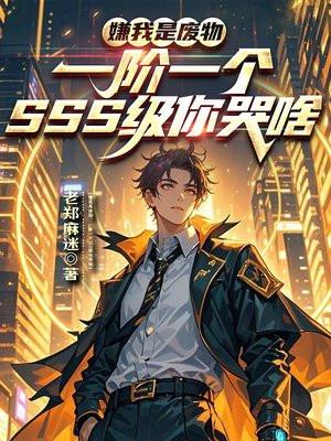 我感觉我是废物