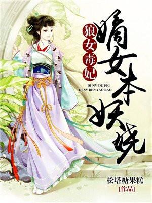 狼女全文