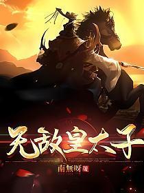 无敌皇太子周铮双色球开奖结果
