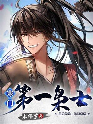寒门第一枭士巧儿全文免费阅读完整版