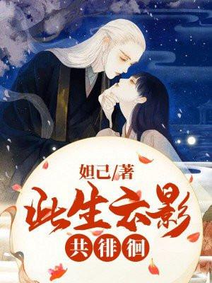 云影共徘徊上一句