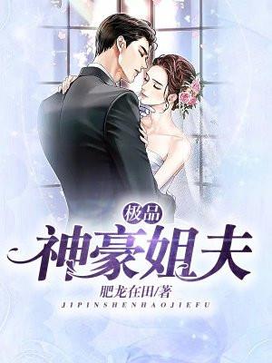 极品神豪在都市免费阅读