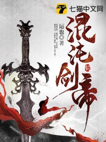 万古丹帝