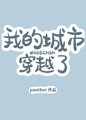 我的城市系列游戏