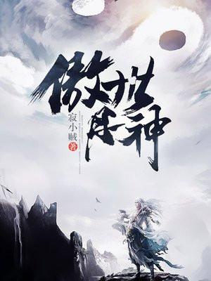 傲世丹神国产动漫免费观看