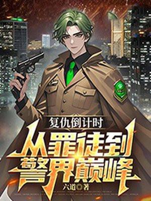 复仇顺序是什么