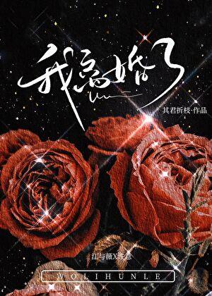 老公出轨我离婚五年后悔