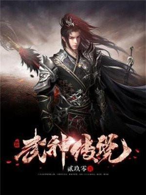 武神传说蓬莱岛攻略