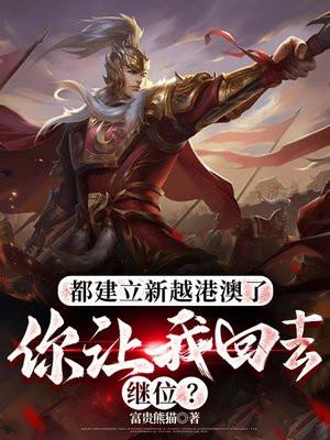 港越新都什么时候开发的