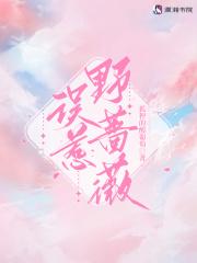 野蔷薇花图片