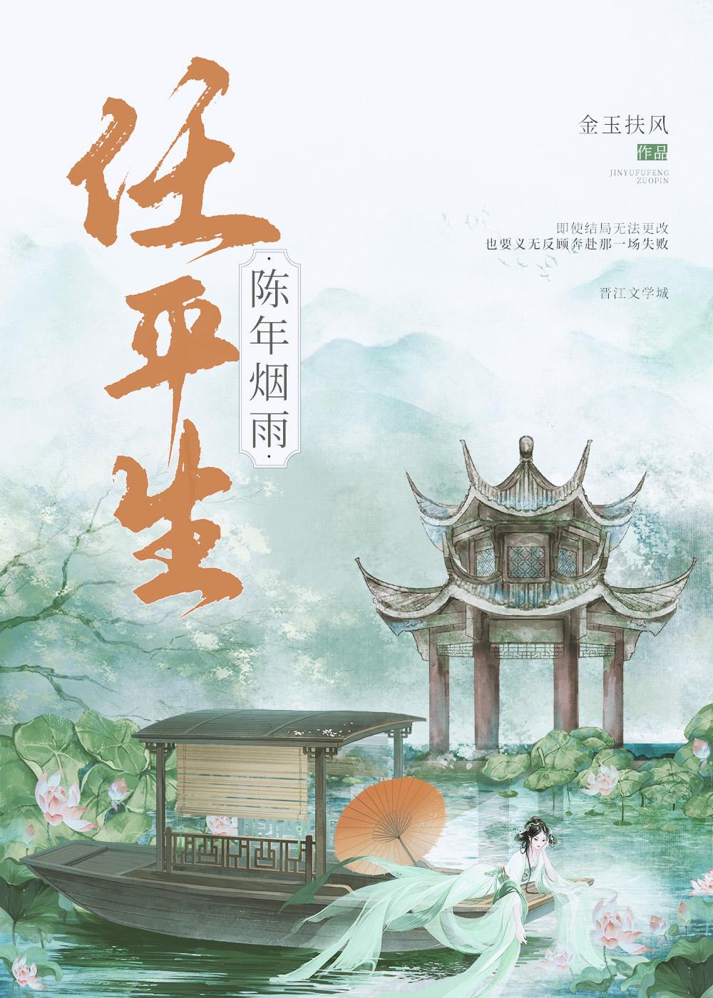 百变大侦探烟雨任平生的凶手是谁