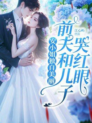 安小姐什么意思