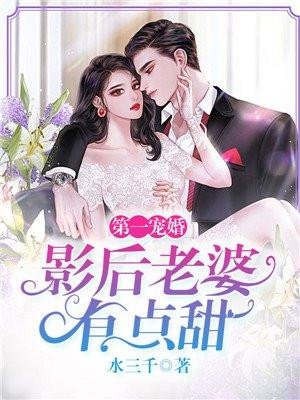 影后老婆求领证全文免费阅读