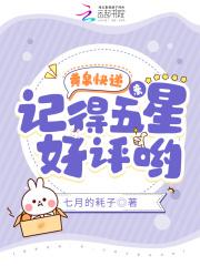 记得五星好评哟全文免费