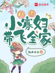 八零寡妇重生嫁军人