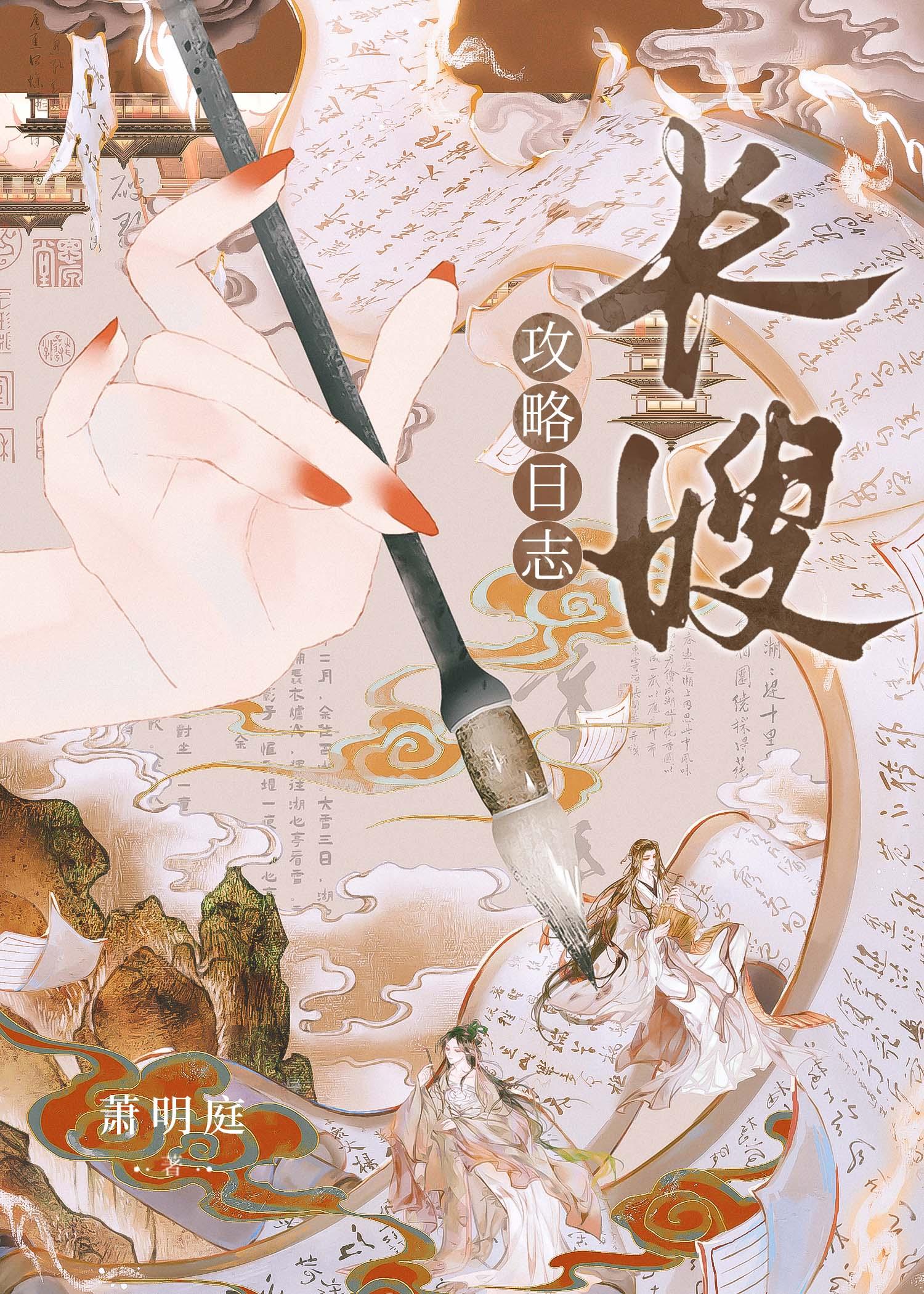 长嫂为母详细攻略