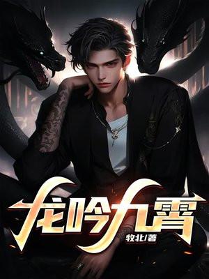 龙吟九霄鱼竿好不好