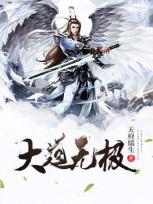 大道无极赵无极百年回顾特展