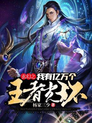 玄幻之我有百万亿主角光环