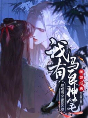 穿成农妇有空间