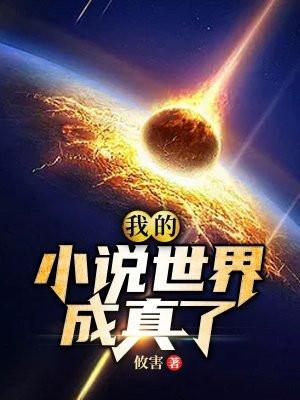 我的mc世界