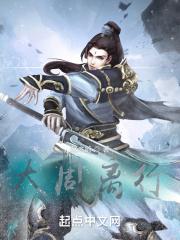大周