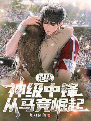 马竞高中锋