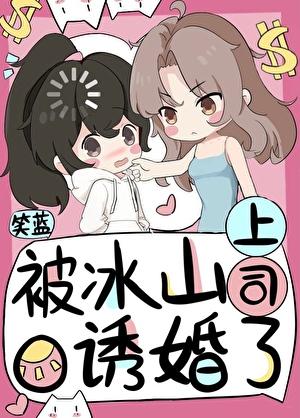 被冰山校草宠上天第九中文网