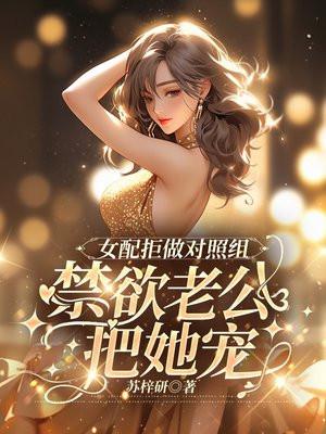 禁欲军官把她宠