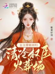 女主宠夫的