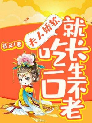 夫人娇悍