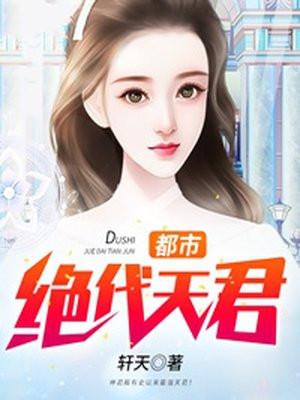 都市绝代兵王免费阅读