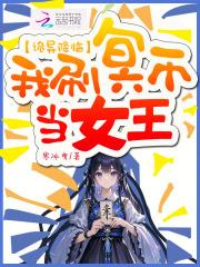 诡异降临到我身边好看吗 诡异降临到我身边好看吗