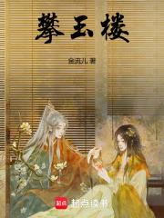 娇养首辅小夫君动漫