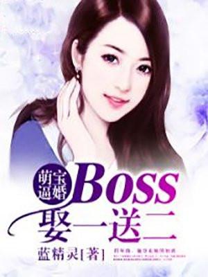 萌宝bossbaby