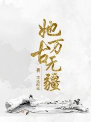 万古无敌百度百科