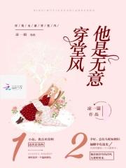 却偏偏引发山洪