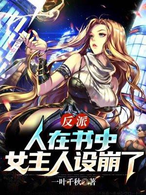 绑架女主角笔趣阁