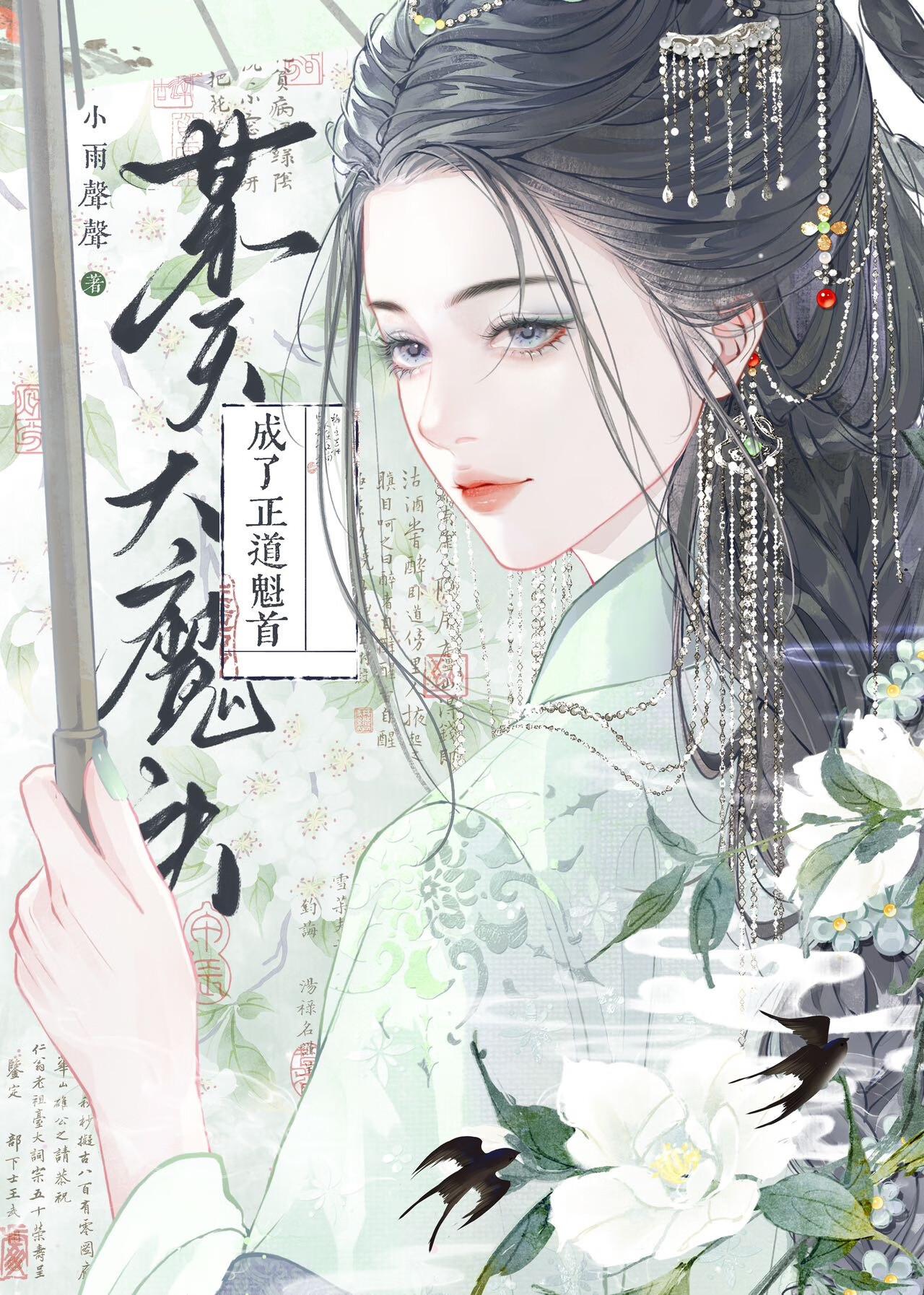 某天成为魔神百度百科