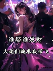 谁娶我我就嫁全文免费阅读