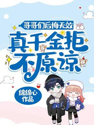 重生归来真假千金