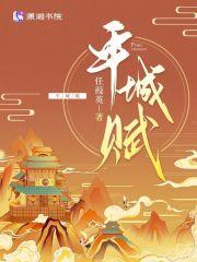 平城赋酒店价格表最新