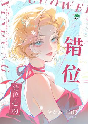 网恋富家女