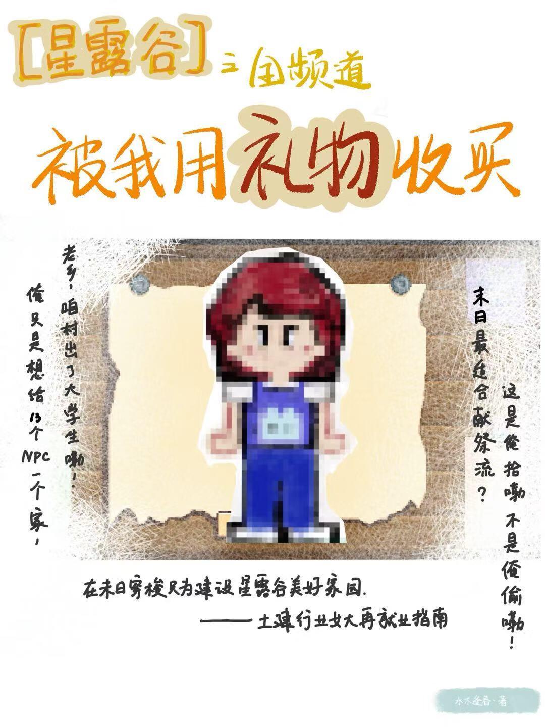 末日第一宠「穿书