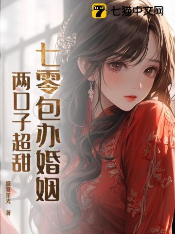七零免费阅读